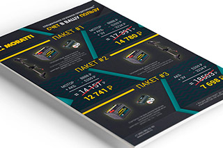 Листовка Moratti