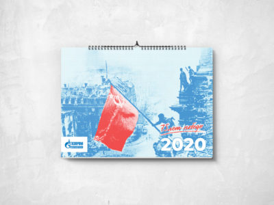 Календарь Газпром обложка